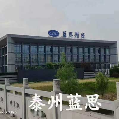 泰州蓝思