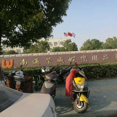 南通荣威娱乐用品床垫20元/小时