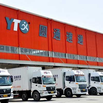 圆通速递企业照片